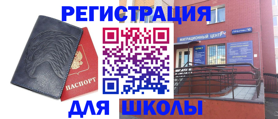 временная регистрация адрес в Кохме